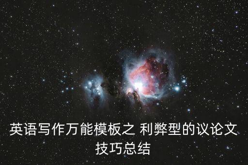垂直农业利弊英文表达怎么说
