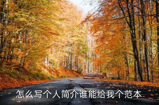农业专家简介文案怎么写,快团团主页简介文案怎么写