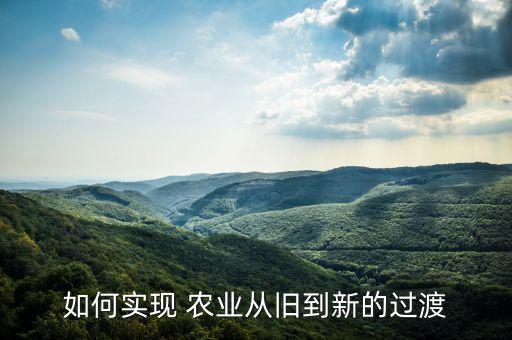 宁波农业怎么整合