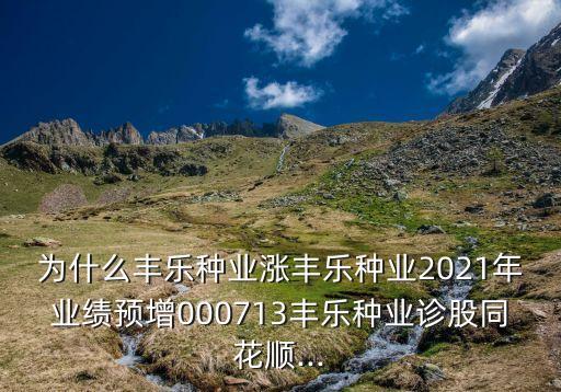 农业板块怎么这么猛涨了