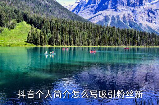 抖音农业人简介怎么写,做农业的抖音简介怎么写