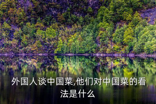 外国人怎么评价中国农业,中国农业气候资源评价