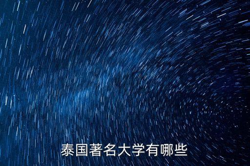 农业学家泰语怎么说
