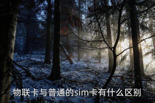智慧农业用什么手机卡