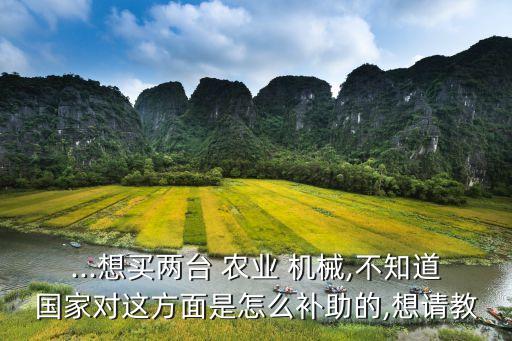 怎么买农业机械,农业机械展会2023