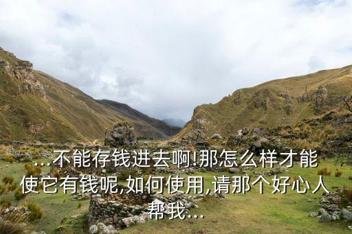 农业银行密保卡怎么用不了