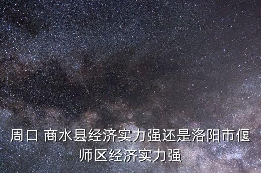 商水县农业改革怎么样啦