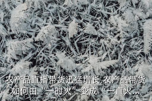 做农业的怎么拍容易火