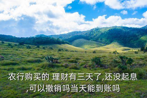 农业银行理财业务怎么取消,怎么关闭农业银行理财业务