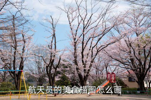 太空农业怎么画简笔画,太空狼人僵尸的画简笔画
