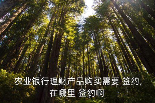 怎么签约农业银行卡,农业银行卡被微粒贷签约如何解除