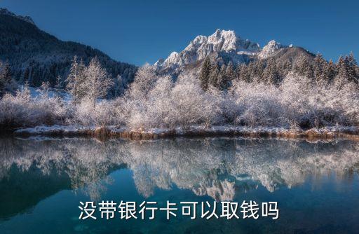 农业银行app怎么预约取港币,去农业银行换外币需要预约么