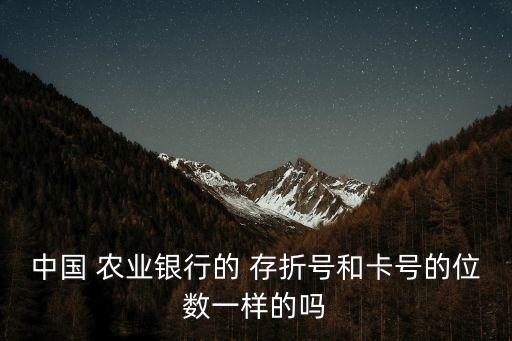 农业银行存折怎么排列