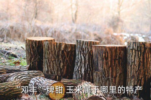 农业甜玉米最近什么价,甜玉米最晚几月份种植