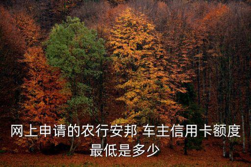 农业车主卡怎么样,宁波银行车主卡怎么样