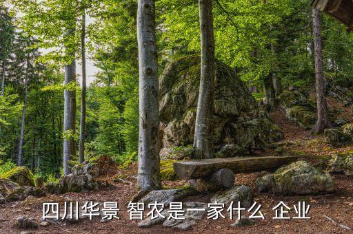智农农业企业店面怎么样