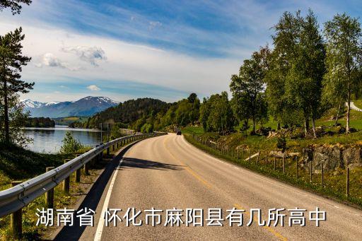 怀化锦江农业怎么样,在湖南怀化地区