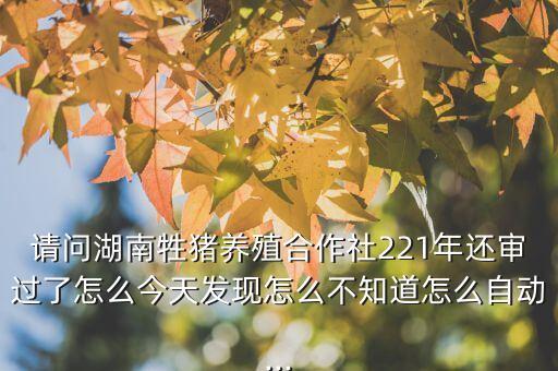 平果益豚农业怎么样