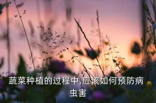 新农业怎么控制虫害