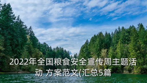 多谷农业避雷措施方案怎么写