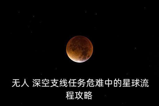 无人深空怎么获得农业终端