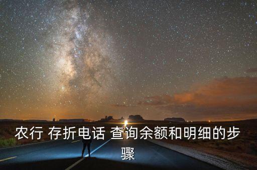 农业银行存折号码怎么查询,怎么查询农业银行存折余额