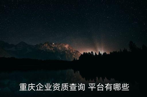 重庆怎么查农业大数据平台
