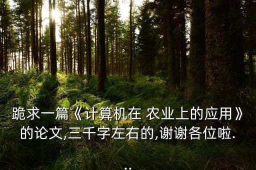 农业管理系统方案怎么写,新型农业经营主体管理系统