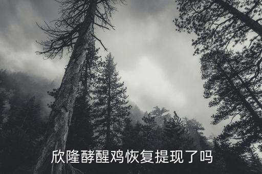 欣隆农业怎么回事,农业银行卡被锁定是怎么回事