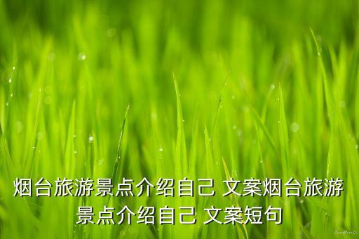 农业博物馆文案怎么写简单,孙子兵法博物馆的文案怎么写