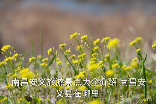 南昌绿圃农业怎么样,江西南昌科硕农业公司怎么样