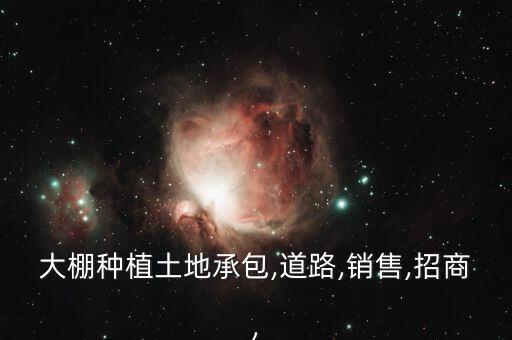 怎么找农业客商