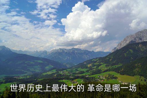 农业革命是怎么出现的