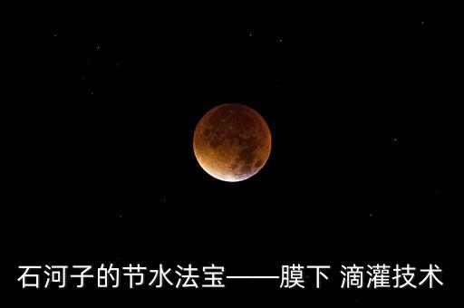 农业滴灌资料怎么写