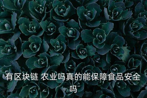 深圳农业供应链怎么样,深圳点筹农业供应链有限公司