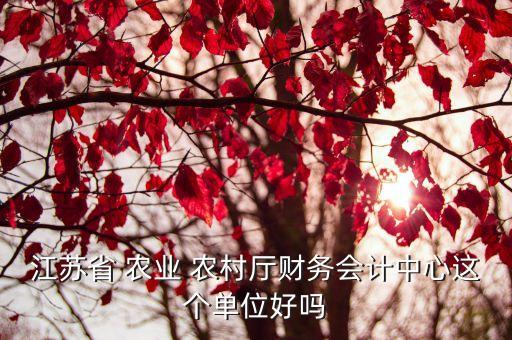 省农村农业厅怎么样,广西农村农业厅