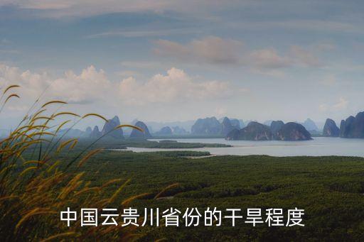 沧州农业旱情怎么样,沧州硕裕农业发展公司怎么样