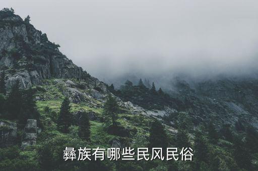 农业用彝语怎么读,彝语1到10怎么读