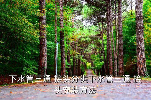 农业灌溉出水口接头怎么接,灌溉玻璃钢出水口接头
