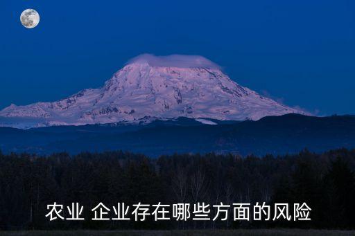 农业企业缺点分析怎么写,农业项目经济效益分析怎么写
