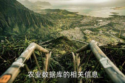 生态农业参数文献怎么查