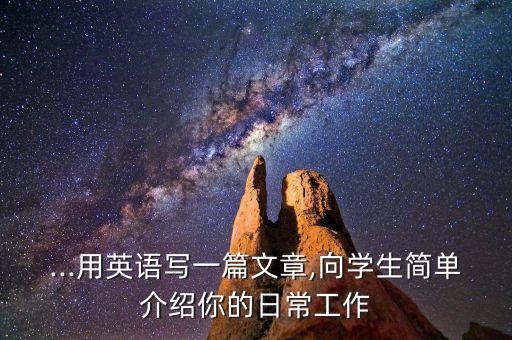 农业工作介绍词怎么写简短,农业公司概况介绍怎么写