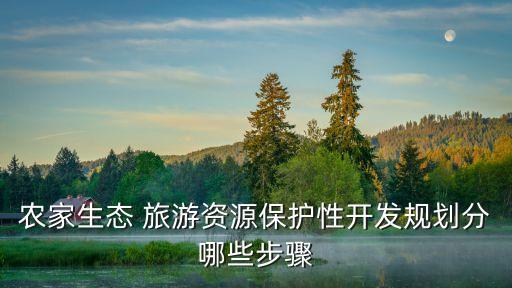 农业旅游怎么处理,单位旅游费用怎么处理