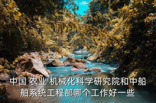 机械化农业怎么画图,农业的根本出路在于实现机械化