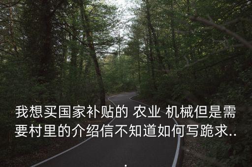 买日本农业机械z怎么买,日本农业机械多以小型为主的原因