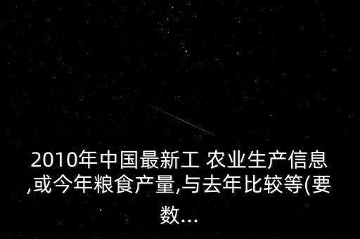 农业重点产业统计表怎么看
