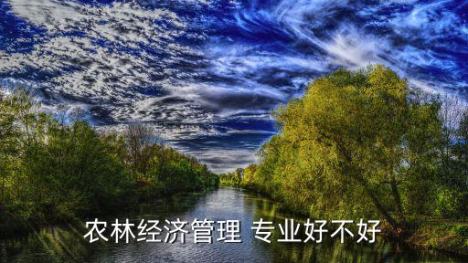 综合高中农业专业怎么样,广西百色农业综合高中