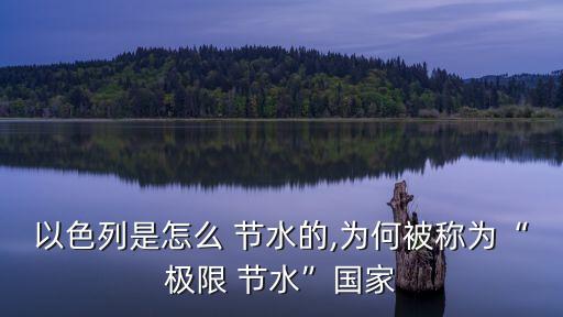 农业节水文案怎么写