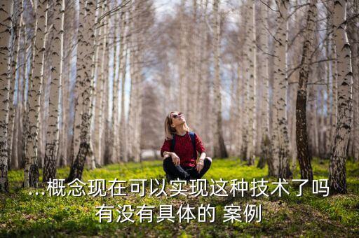 智慧农业的小案例怎么写