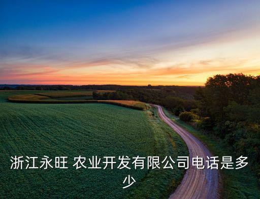 萧山农业大厦怎么样,杭州萧山农业大厦有哪些公司